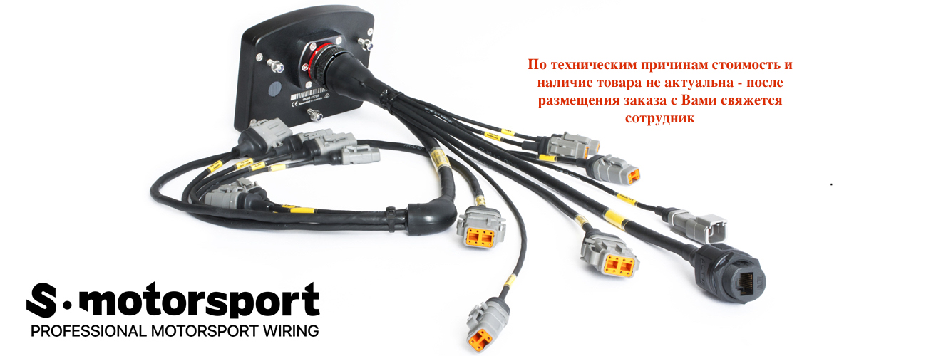 motorsport wiring